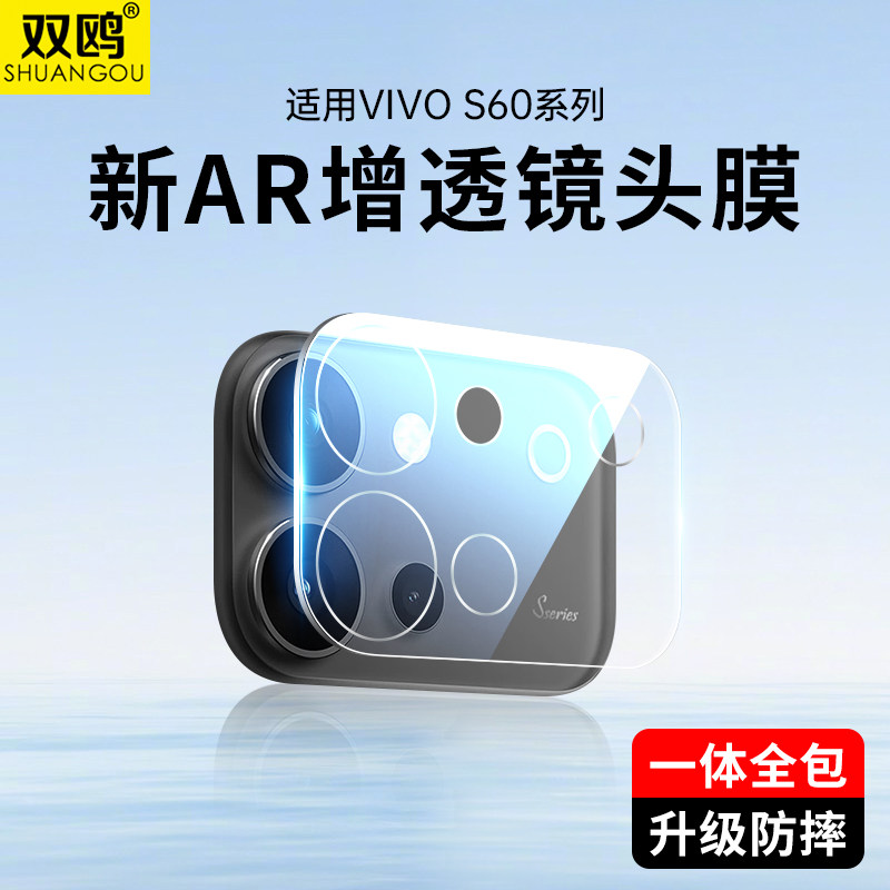 适用VIVOS60镜头膜s元气