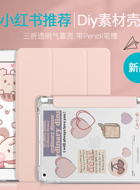 适用于ipad10代2022新款保护套air5带笔槽10.9寸2021版平板mini6透明软壳防摔pro11爱派的9/8/7代硅胶套三折6