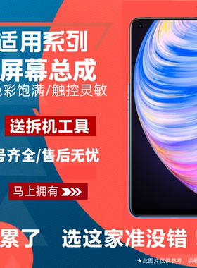 适用真我realme7Pro X7 V15 realmeQ2Pro液晶显示内外屏幕总成