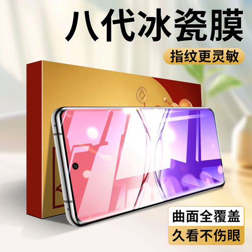 适用oa5pro钢化膜曲屏陶