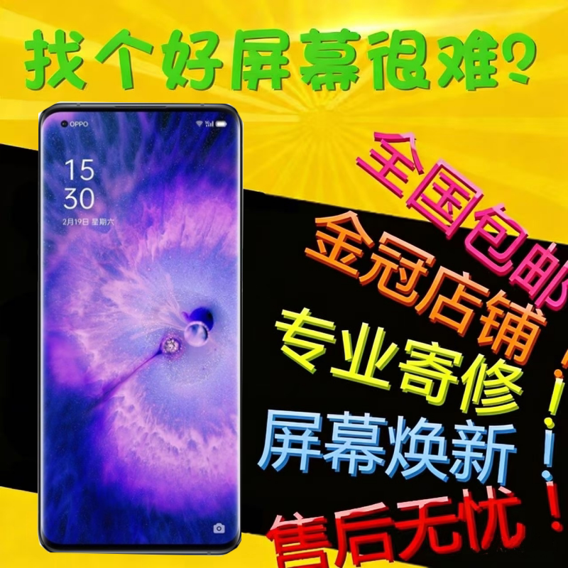 适用风铃findX5屏幕总成x