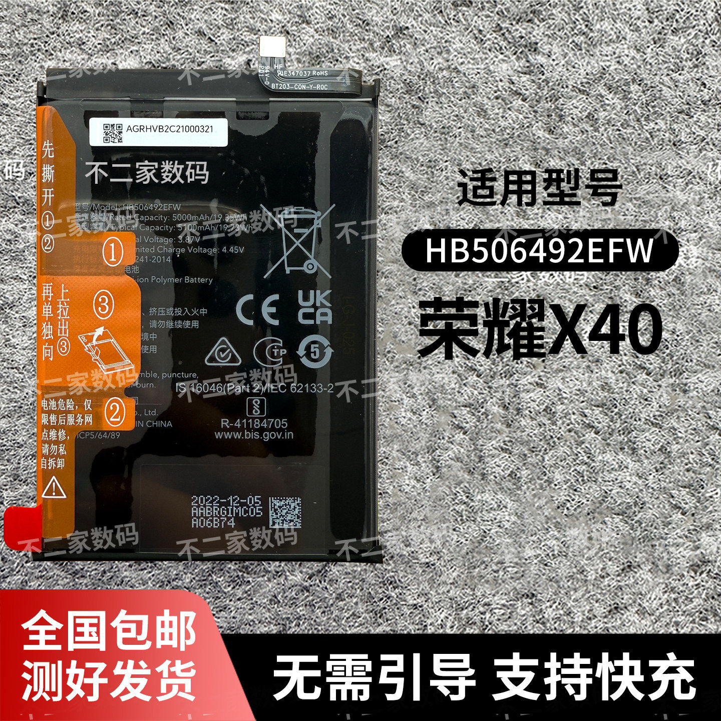 适用荣耀X40拆机电池零循