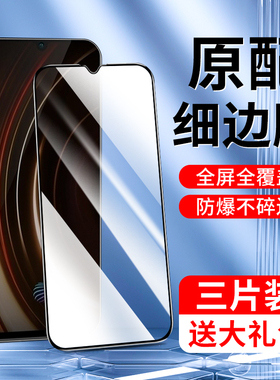 适用vivoiqoo钢化膜iqoo3全屏覆盖iqooz1手机膜iqoopro抗蓝光iqooneo3高清贴膜iqqo防指纹5Giqooneo855竞速版