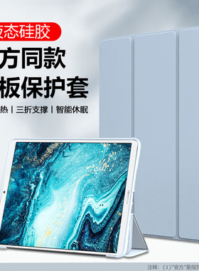 适用华为平板m6保护套VRD-W09硅胶软壳8.4寸液态m6高能版三折支架padm6全包防摔10.8英寸翻盖磁吸SCM-W09后套