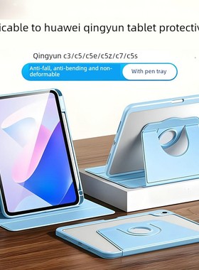 适用华为擎云C5E/C5Z保护套AGS5Z-W09防摔huawei平板C5 2代外壳BTKZ-W00全包C7皮套C3BXE3一W00防弯C5E钢化膜