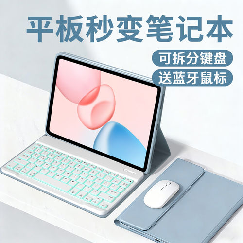 适用荣耀平板10保护套v9