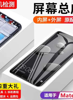 适用华为mate10屏幕总成原装带框ALP-AL00手机内外显示屏全新触摸
