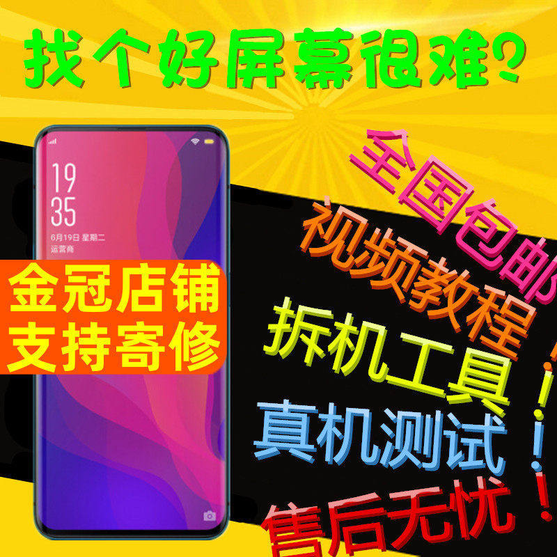 适用风铃findX屏幕总成F