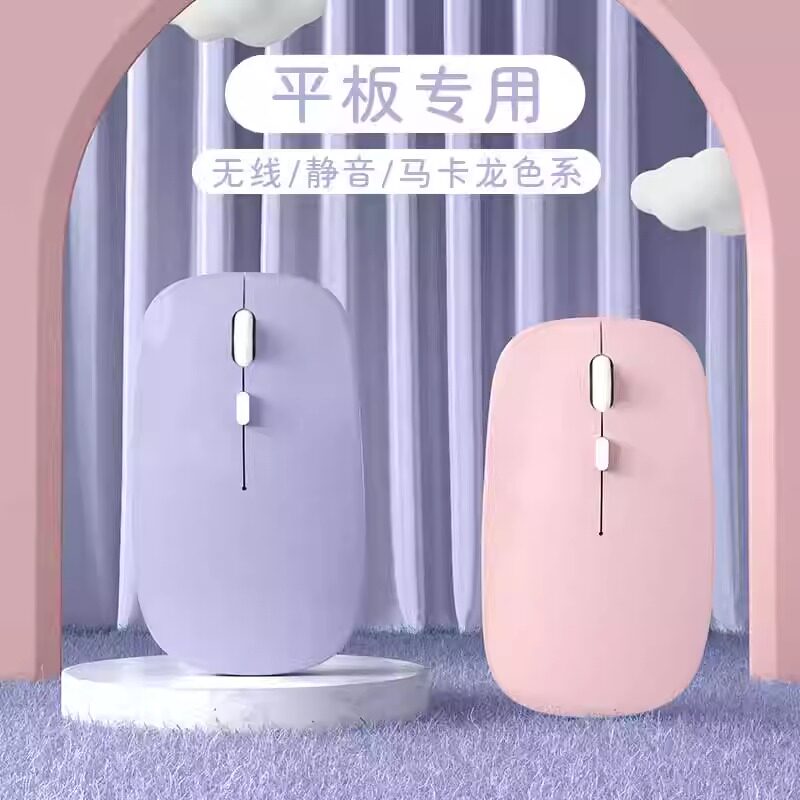 适用无线蓝牙鼠标iPad华