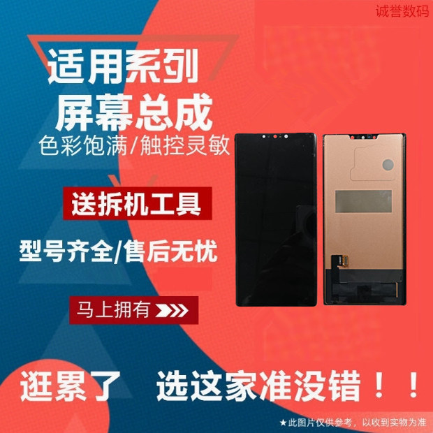 适用华为MATE30PROS屏幕