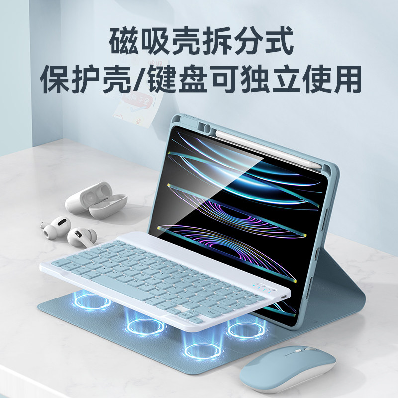 适用2024新款iPadr5/6蓝
