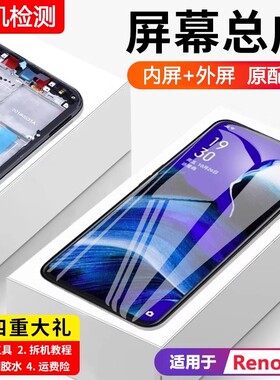 适用oppo reno2z屏幕总成原装带框Reno 2z手机内外触摸显示屏全新