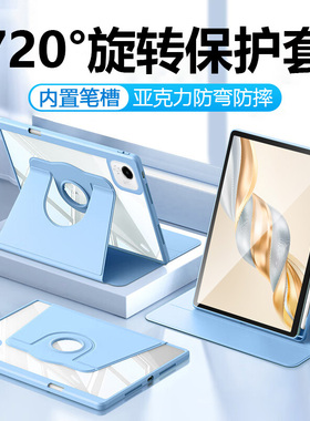 适用于 于荣耀平板X9Pro保护套新款11.5英寸旋转带笔槽Honor PadX9透明压克力11寸全包NDL-W09电脑架外壳