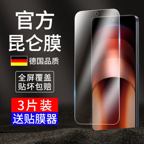 适用iqooneo9钢化膜8防窥