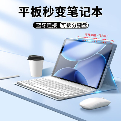适用2025新款Oadro平板蓝