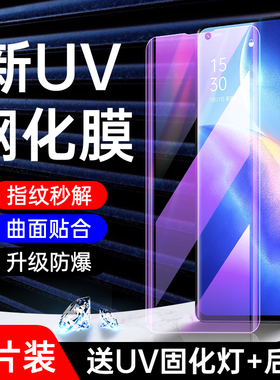 适用opporeno5pro钢化膜全覆盖屏保reno5pro+手机膜全胶防摔保护5G防窥uv贴膜高清玻璃opop水凝膜全包曲面por