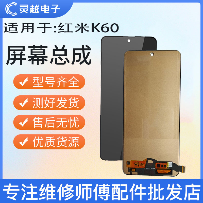 适用红米RedmiK60EPro50