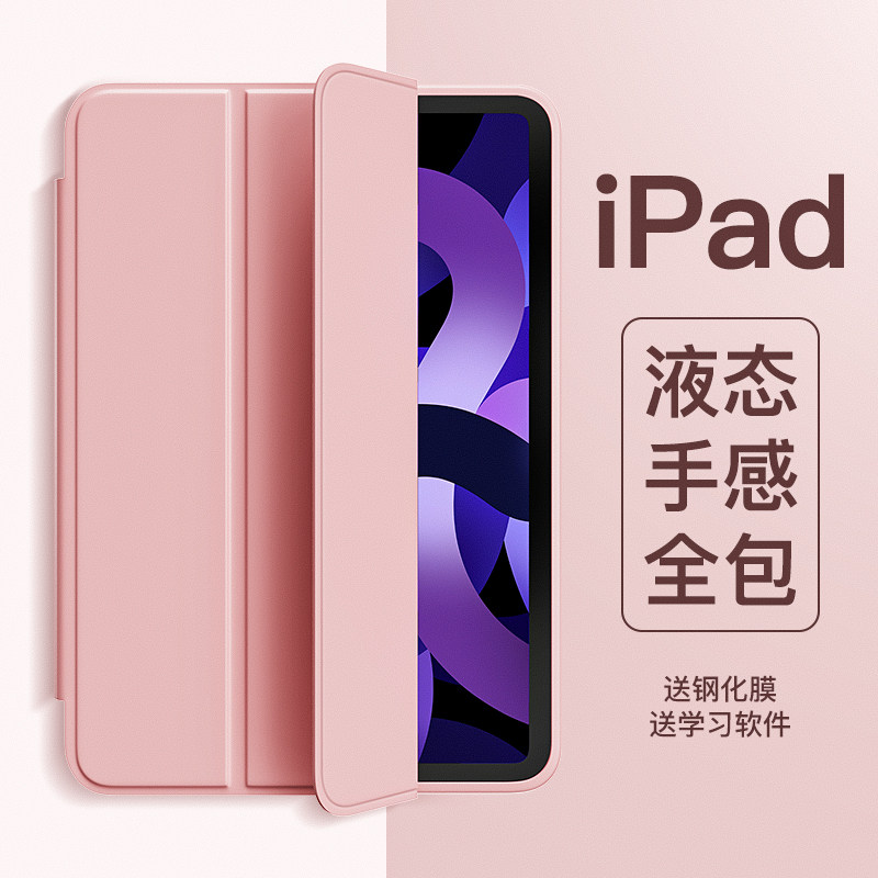 适用ipad保护壳ro套5苹果