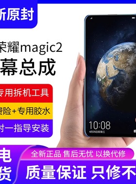 适用华为荣耀Magic2屏幕总成原装手机屏TNY-AL00魔术2内外触摸屏
