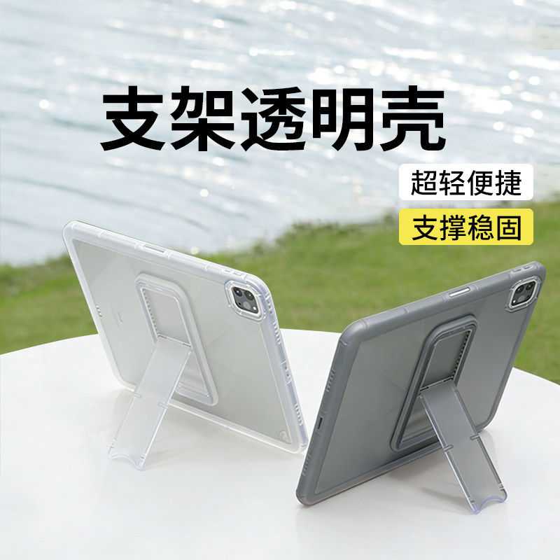 适用透明支架气囊防摔苹图片