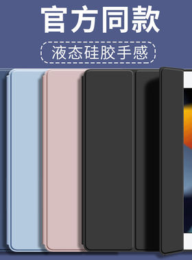 适用2023新款ipadair5保护套ipad10保护壳第九代三折8苹果pro11简约10.9英寸平板壳7硅胶mini6迷你4全包防摔5