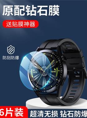 华为WATCH GT Runner手表膜watchGTrunner保护智能GTRunner钢化贴膜表盘专业跑步运动款曲面全屏覆盖水凝壳套