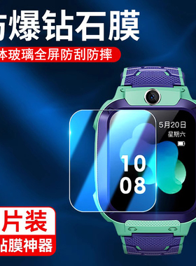 霸业适用于小天才z5钢化膜小天才z5a儿童电话手表贴膜Z5版z5A保护膜防摔防爆护眼抗蓝光刚化玻璃屏幕膜