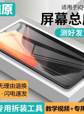 适用vivo iqoo7屏幕总成原装带框iqoo七代手机屏内外液晶屏V2049A