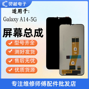 适用灵越于三星Galaxy A14 A11 A12 A13 A21 A21S A02S屏幕总成