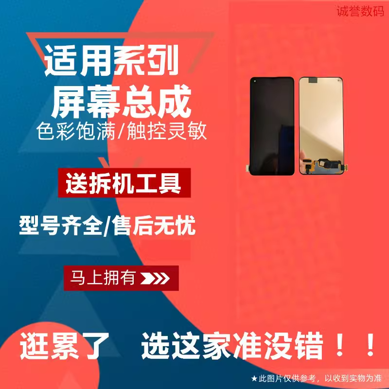 适用于OA96FUM10屏幕总