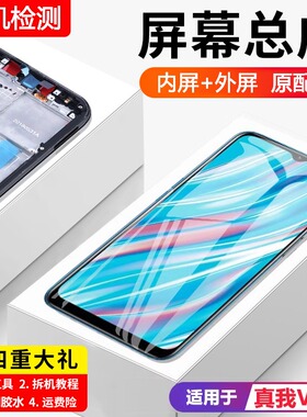 适用真我v11屏幕总成原装带框realme V11手机内外液晶显示屏v11s