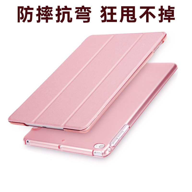 适用苹果ipadr8保护壳202