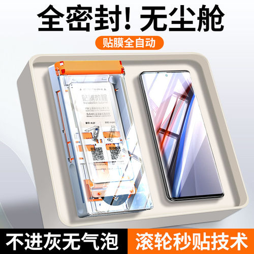 适用iqoo12Pro钢化膜p手
