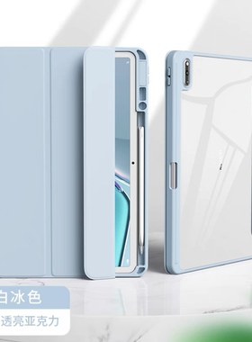 适用2024华为matepad11保护套pro11保护壳2023亚克力11.5pro10.8平板v7透明11寸带笔槽10.95m6se荣耀科技无笔