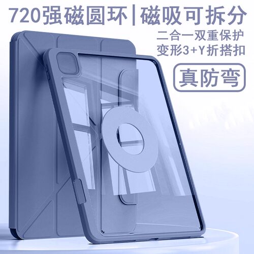 适用3+Y折磁吸拆分小米7P