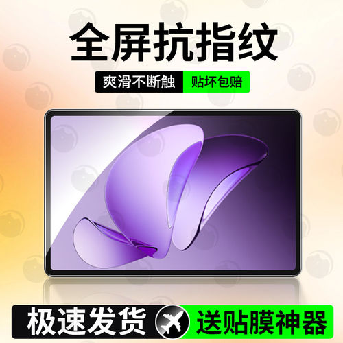 适用Oad3钢化膜无尘仓p平