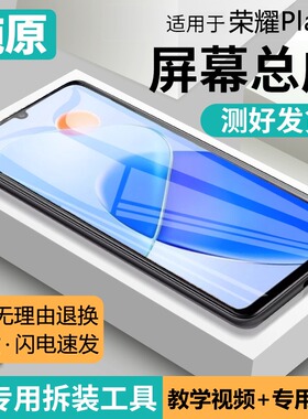 适用华为荣耀play6t屏幕总成带框TFY-AN40手机内外触摸液晶显示屏