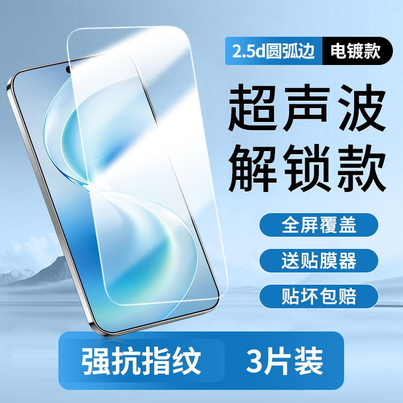 适用VIVOS60钢化膜S50Pro