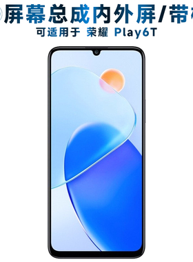适用华为荣耀play6t屏幕总成带框PLAY6T中框电池后盖液晶屏显示屏
