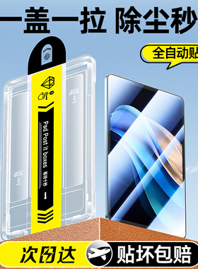 适用vivopad3pro钢化膜vivopad2平板vivopadair保护iqoopad全屏iqoopadair贴vivopad水凝vivo无尘仓iqoo膜ar