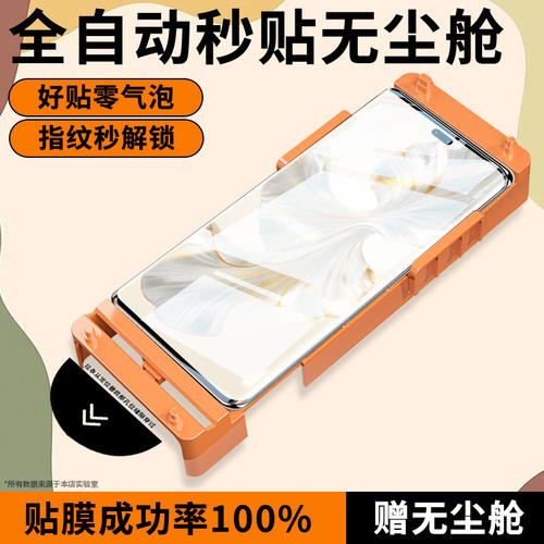 适用荣耀100pro手机膜华