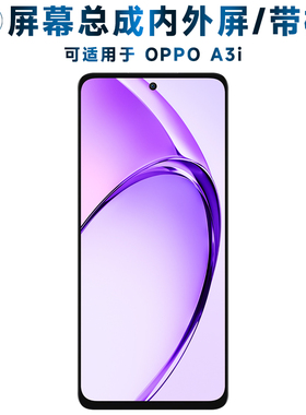 适用总成oppo a3i屏幕总成带框OPPOA3i电池A3i中框后盖触摸屏液晶