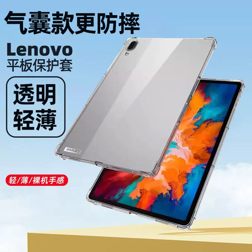 适用2025联想小新padpro1