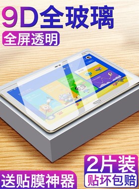 适用于阅读朗G550A回火膜G100A/G550S膜G90S/G90A学生C12平板电脑C5电脑G35S/G60S辅导机G500X全屏Pro保护G55