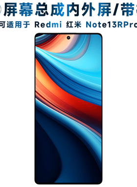 适用小米redmi红米note13rpro屏幕总成带框Note13RPro触摸屏液晶