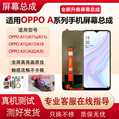 适用OA11/Xs手机萤幕总成
