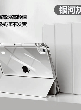 适用苹果ipad保护套9平板ipadair5七3第4九8代2021带笔槽迷你mini6亚克力ipadpro11三折防弯磁吸保护壳第10