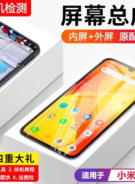 适用小米9屏幕总成原装带框9pro探索版手机内外触摸显示屏mi9全新