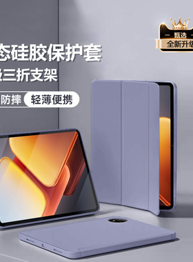 适用iqoopad2保护套12.1寸液态硅胶iqoopad2pro13寸软壳vivoiqpad2平板电脑iq00pad2超薄por防摔iqped2皮套