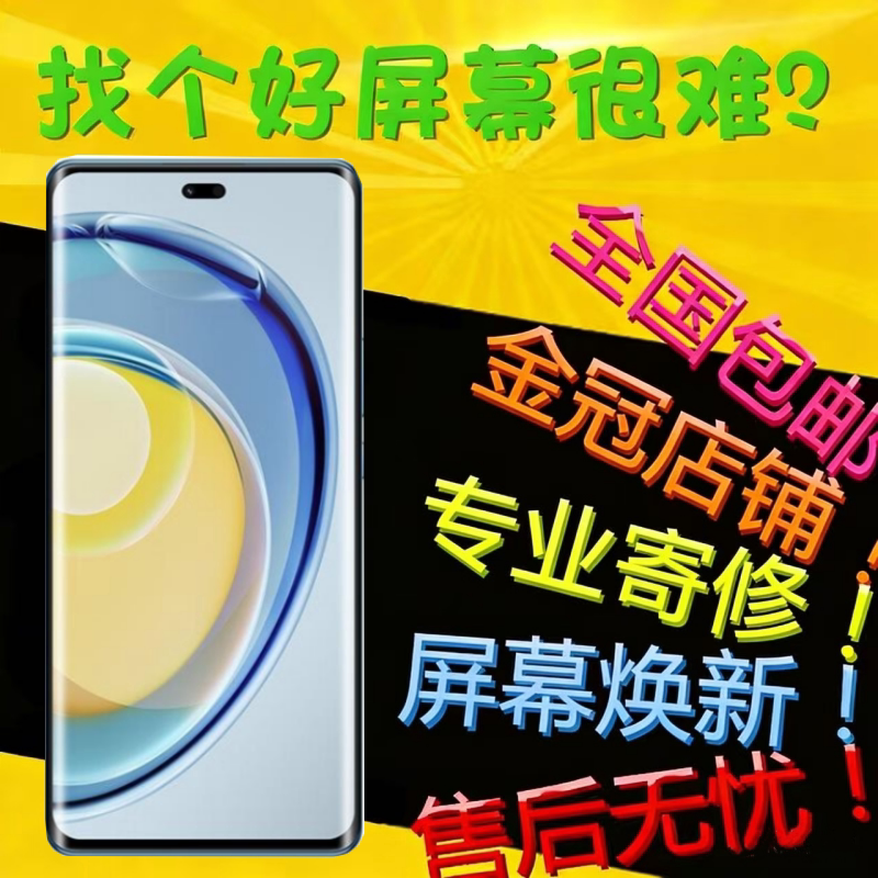 适用风铃麦芒30屏幕总成